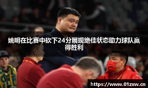 意昂体育